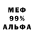 Амфетамин 98% Who Such