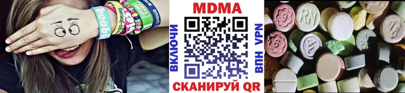МДМА кристаллы  закладки  Салават 
