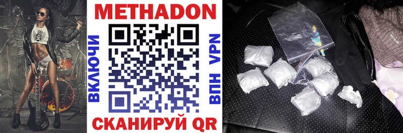 МЕТАДОН VHQ  kraken ТОР  Салават 