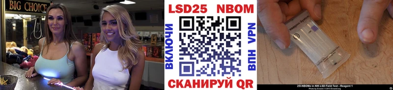 Марки NBOMe 1500мкг Салават