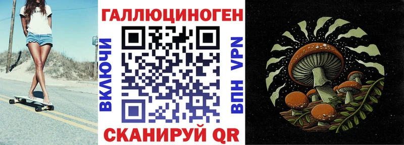 Псилоцибиновые грибы MAGIC MUSHROOMS Салават